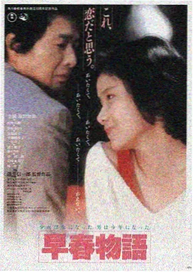 岛屿回响电影海报