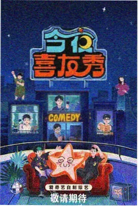 歌仔戏班电影海报