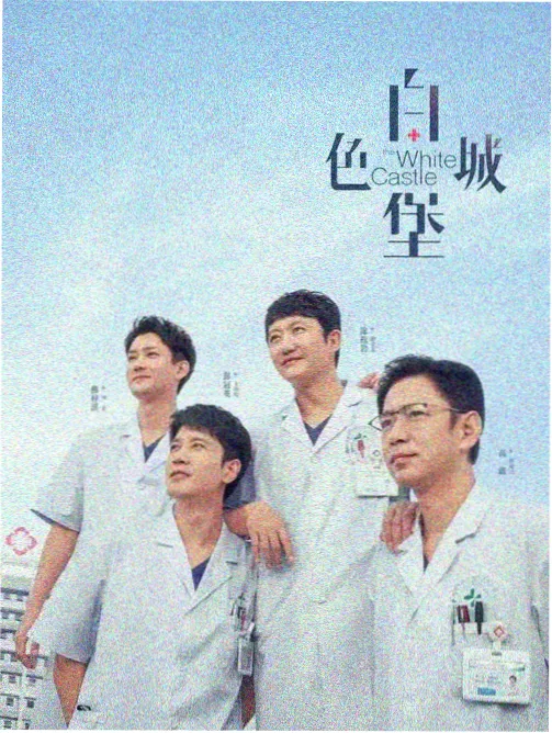 阿嬷的冰箱电影海报
